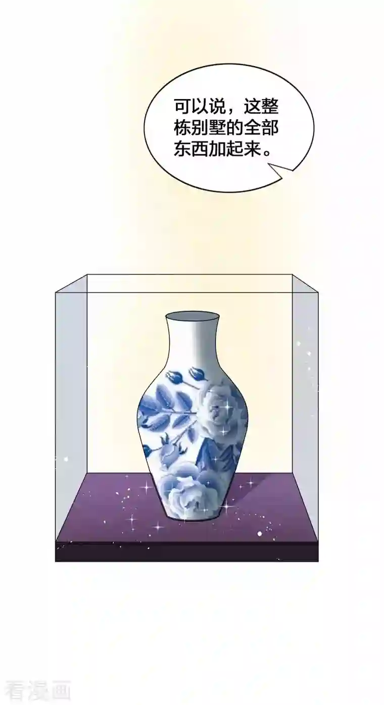 假戏真做第134话 陪我跳一支舞吧