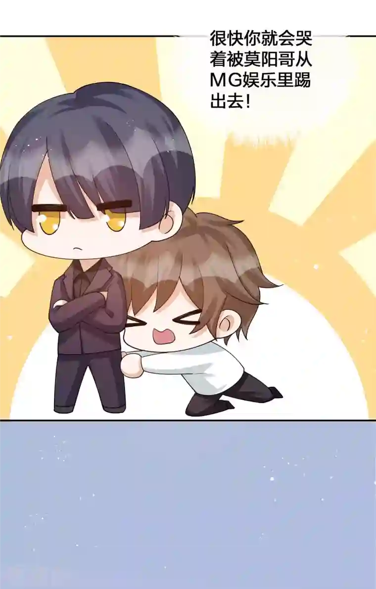 假戏真做第134话 陪我跳一支舞吧