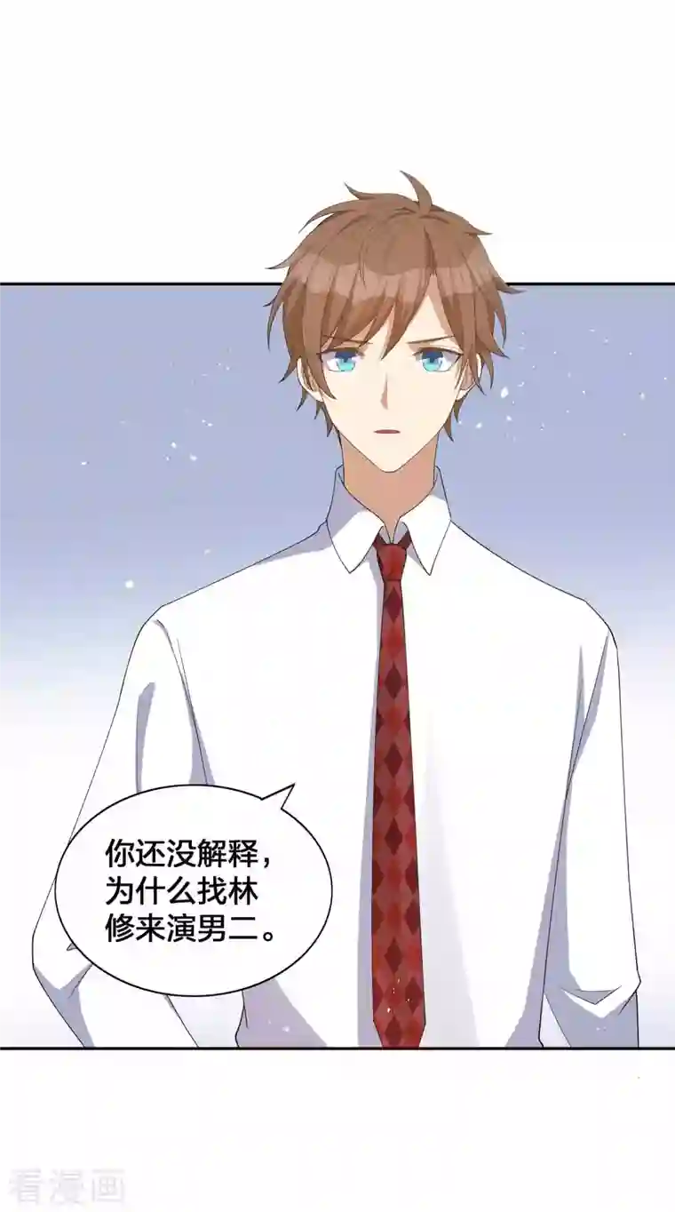 假戏真做第134话 陪我跳一支舞吧