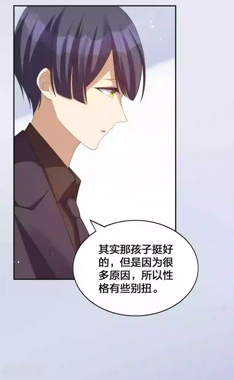 假戏真做第134话 陪我跳一支舞吧