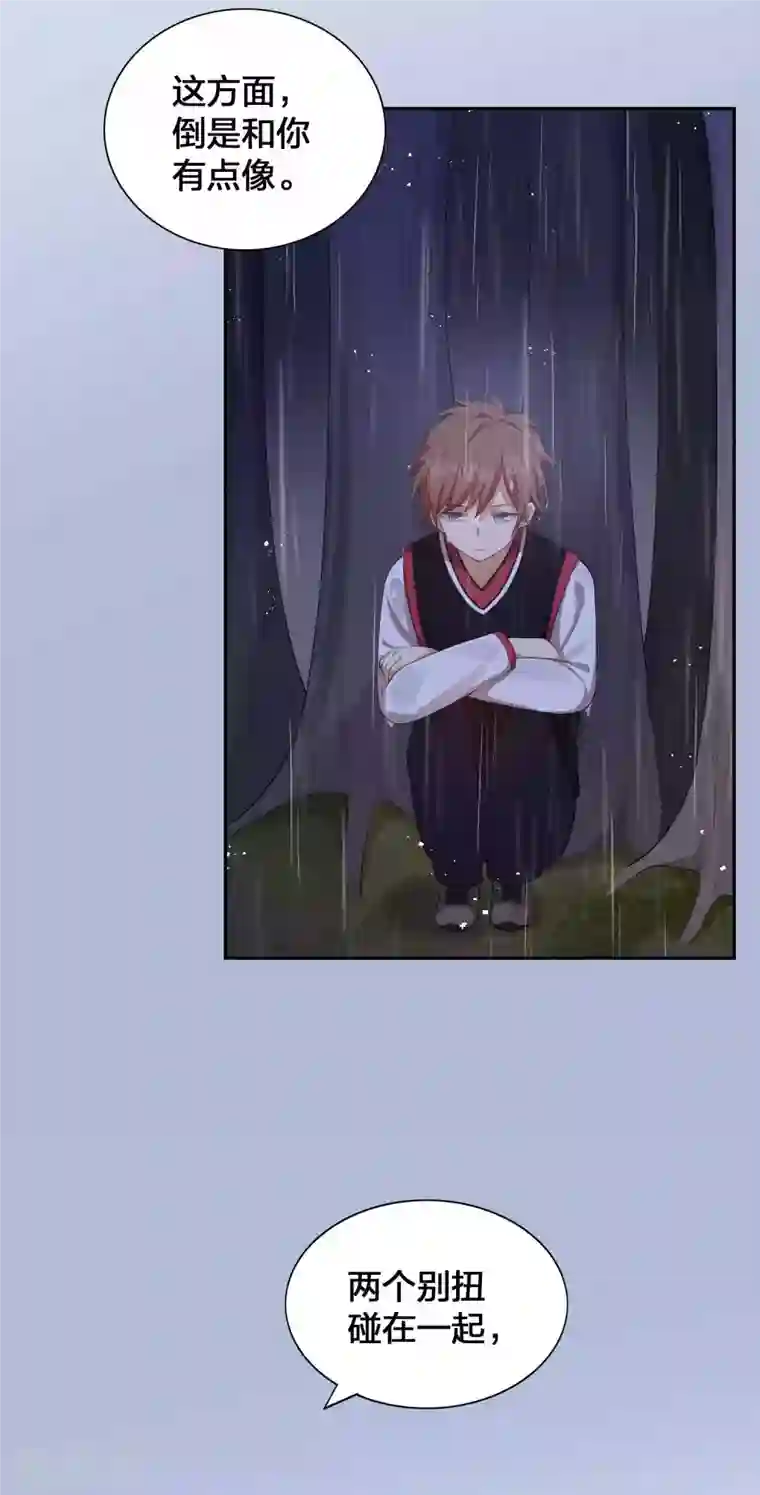 假戏真做第134话 陪我跳一支舞吧