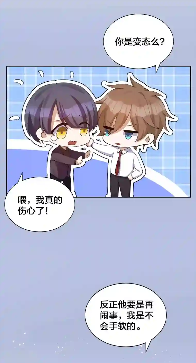 假戏真做第134话 陪我跳一支舞吧