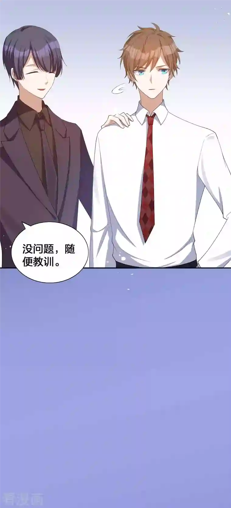 假戏真做第134话 陪我跳一支舞吧