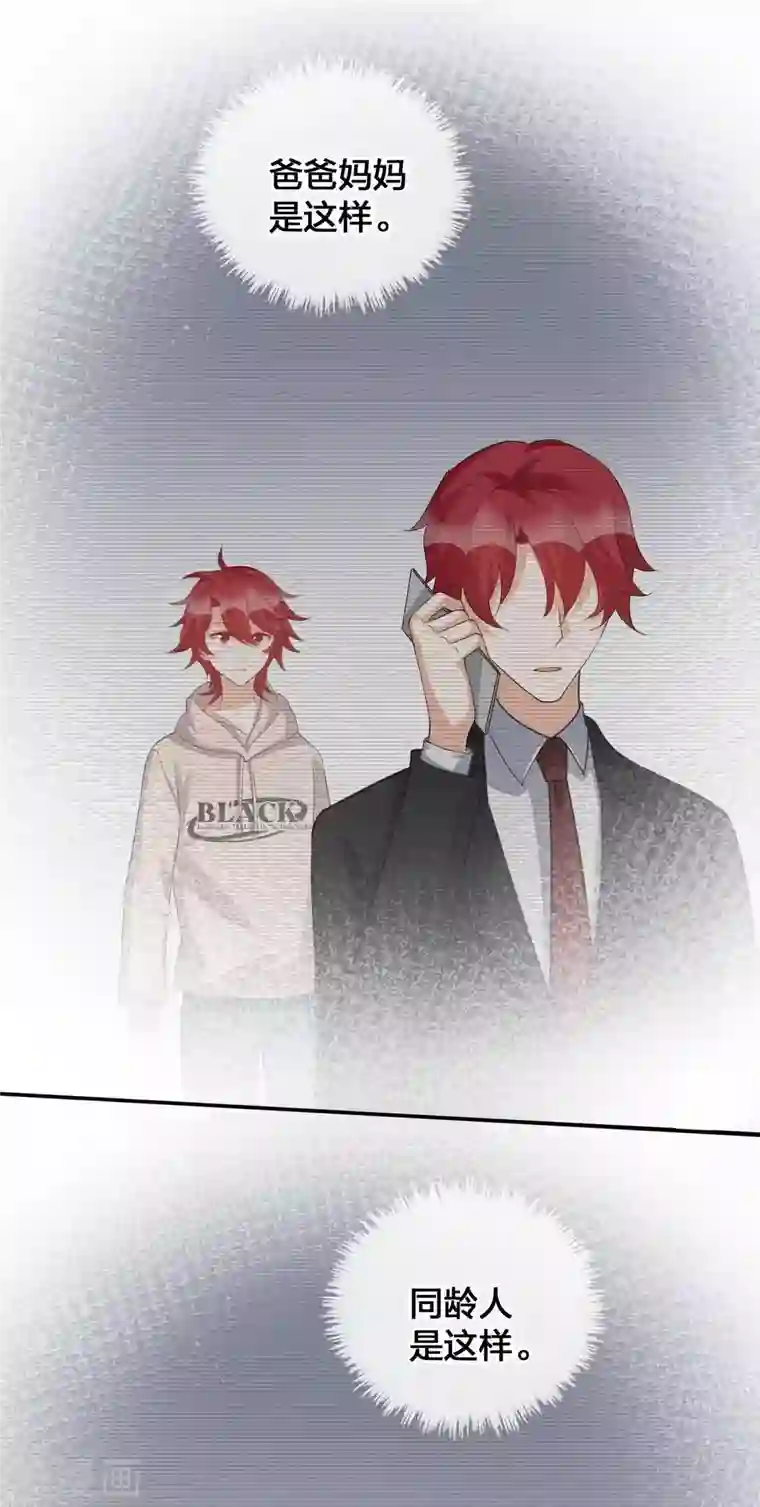 假戏真做第134话 陪我跳一支舞吧