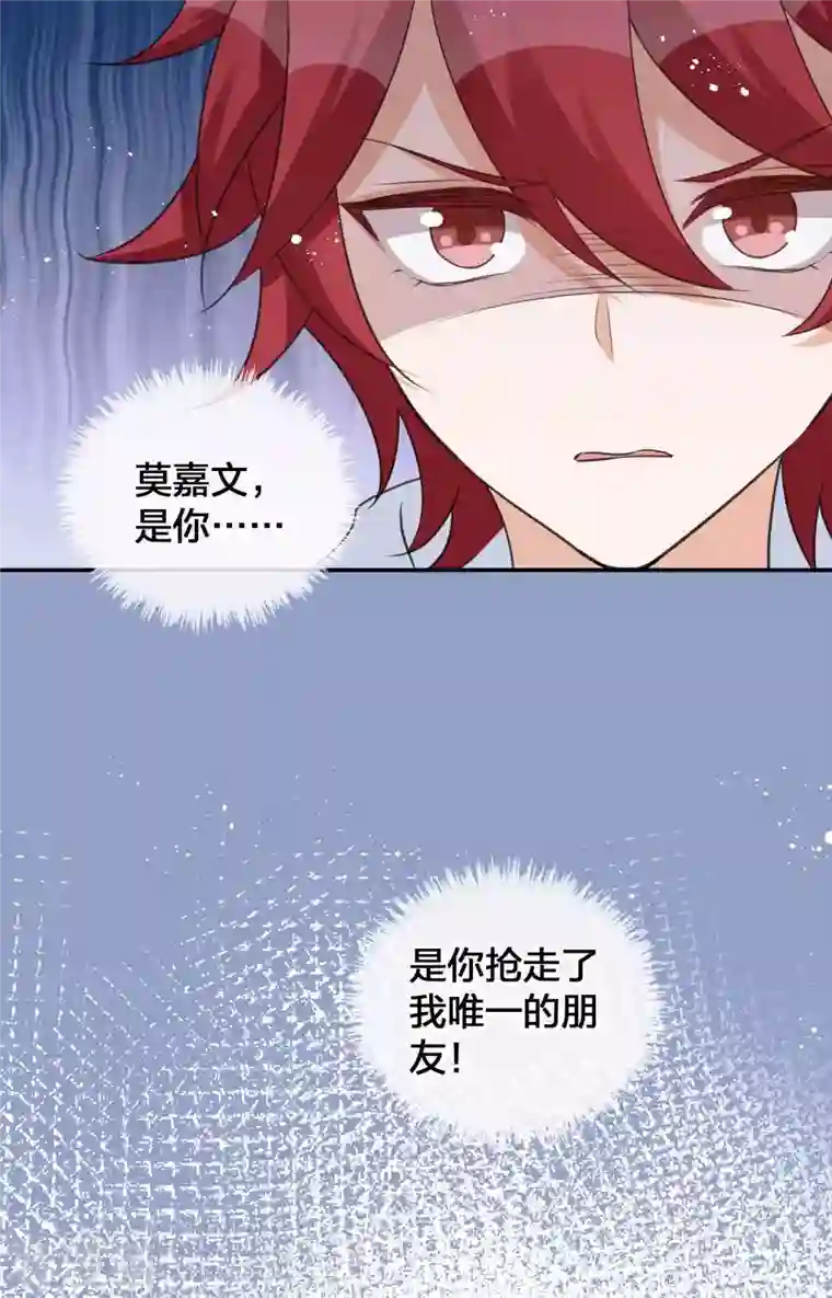 假戏真做第134话 陪我跳一支舞吧