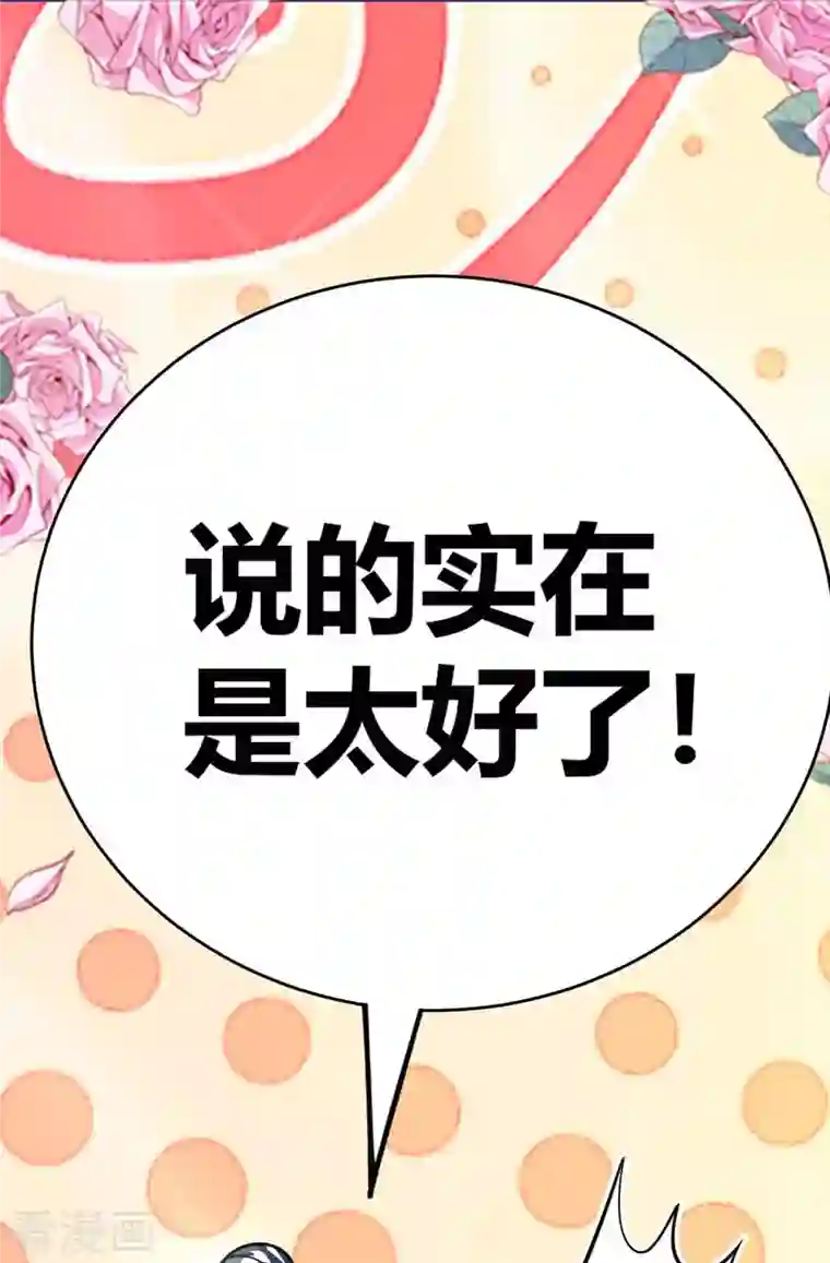 万古第一婿第141话 拖下水