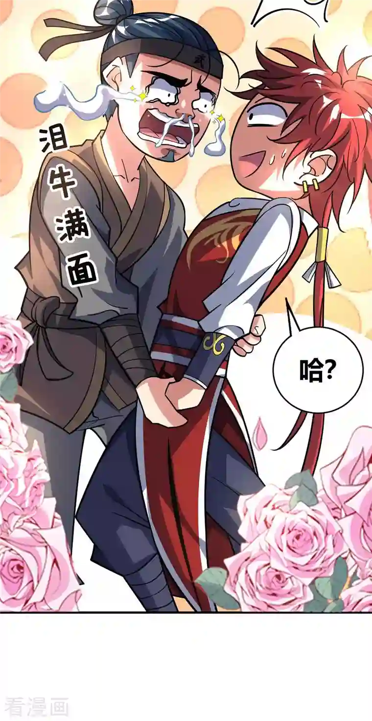 万古第一婿第141话 拖下水