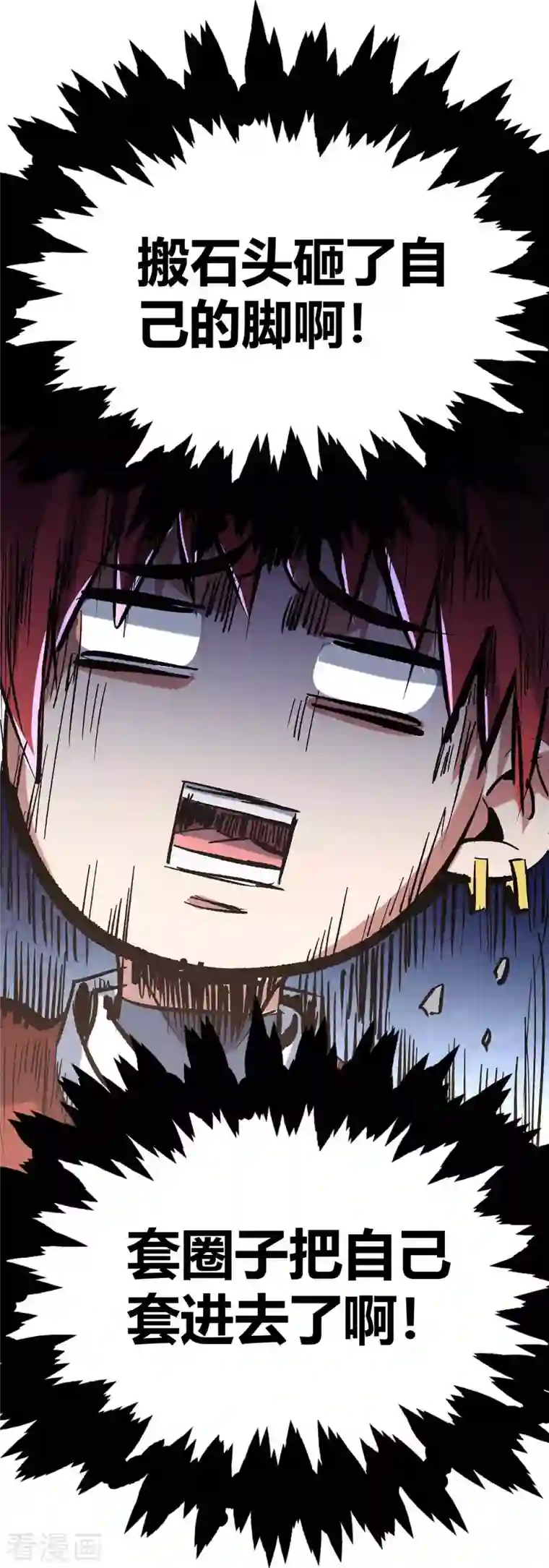 万古第一婿第141话 拖下水