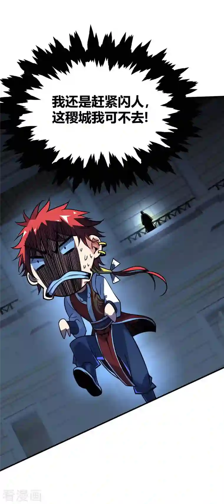 万古第一婿第141话 拖下水