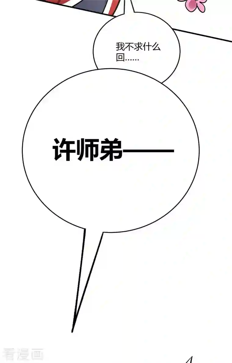 万古第一婿第141话 拖下水