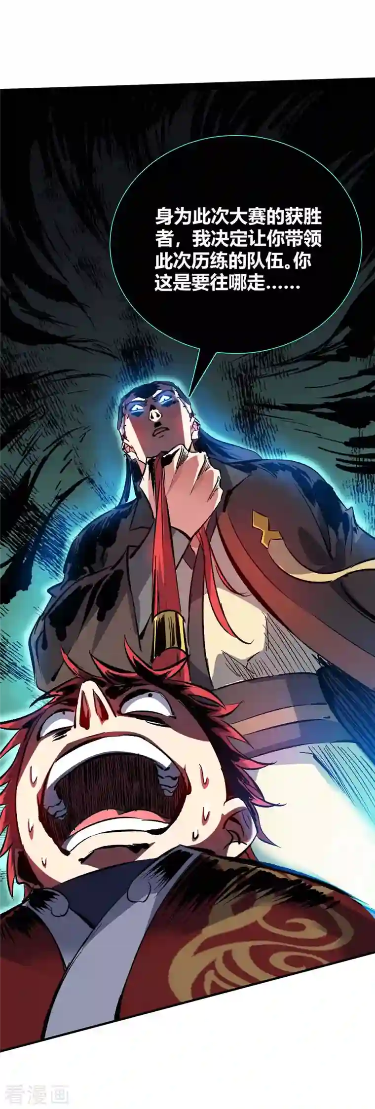 万古第一婿第141话 拖下水