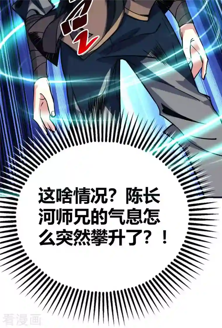 万古第一婿第141话 拖下水