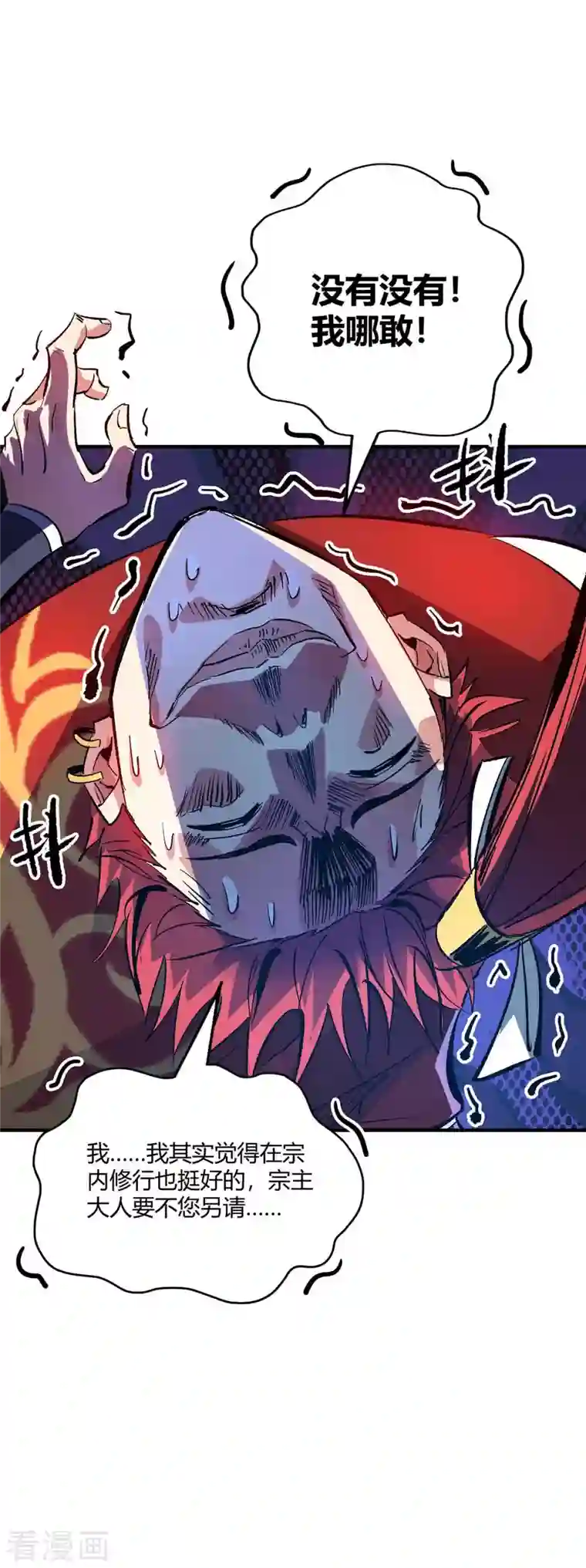 万古第一婿第142话 增进感情