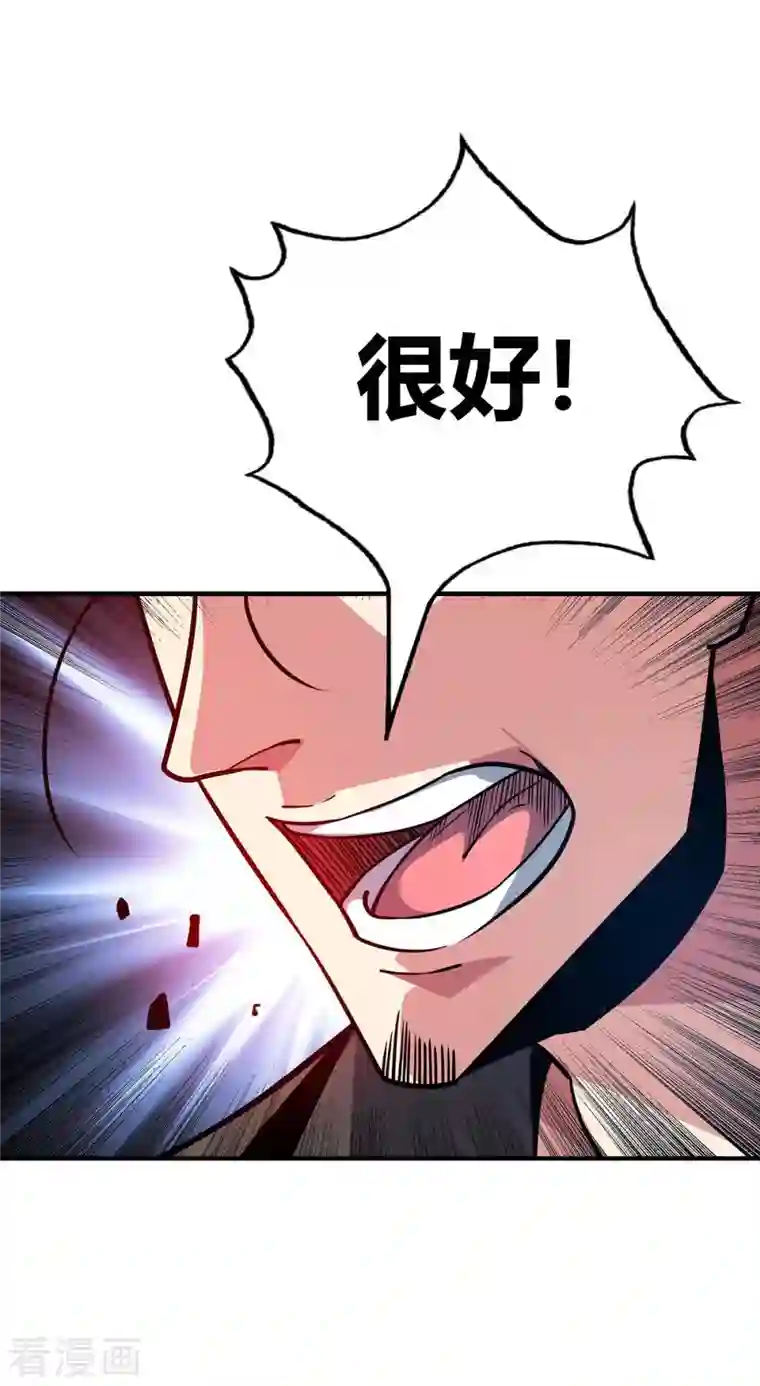 万古第一婿第142话 增进感情