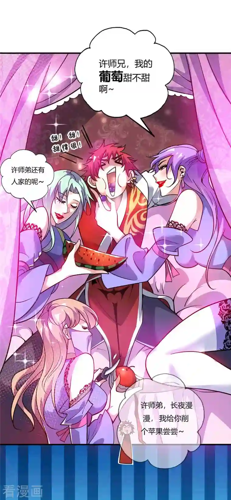 万古第一婿第142话 增进感情