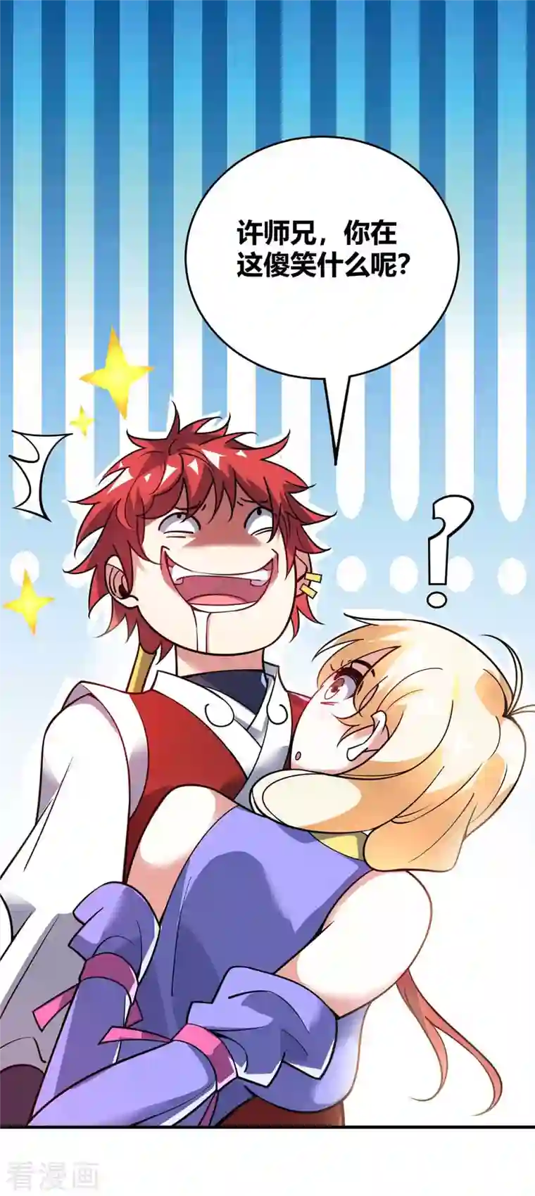 万古第一婿第142话 增进感情