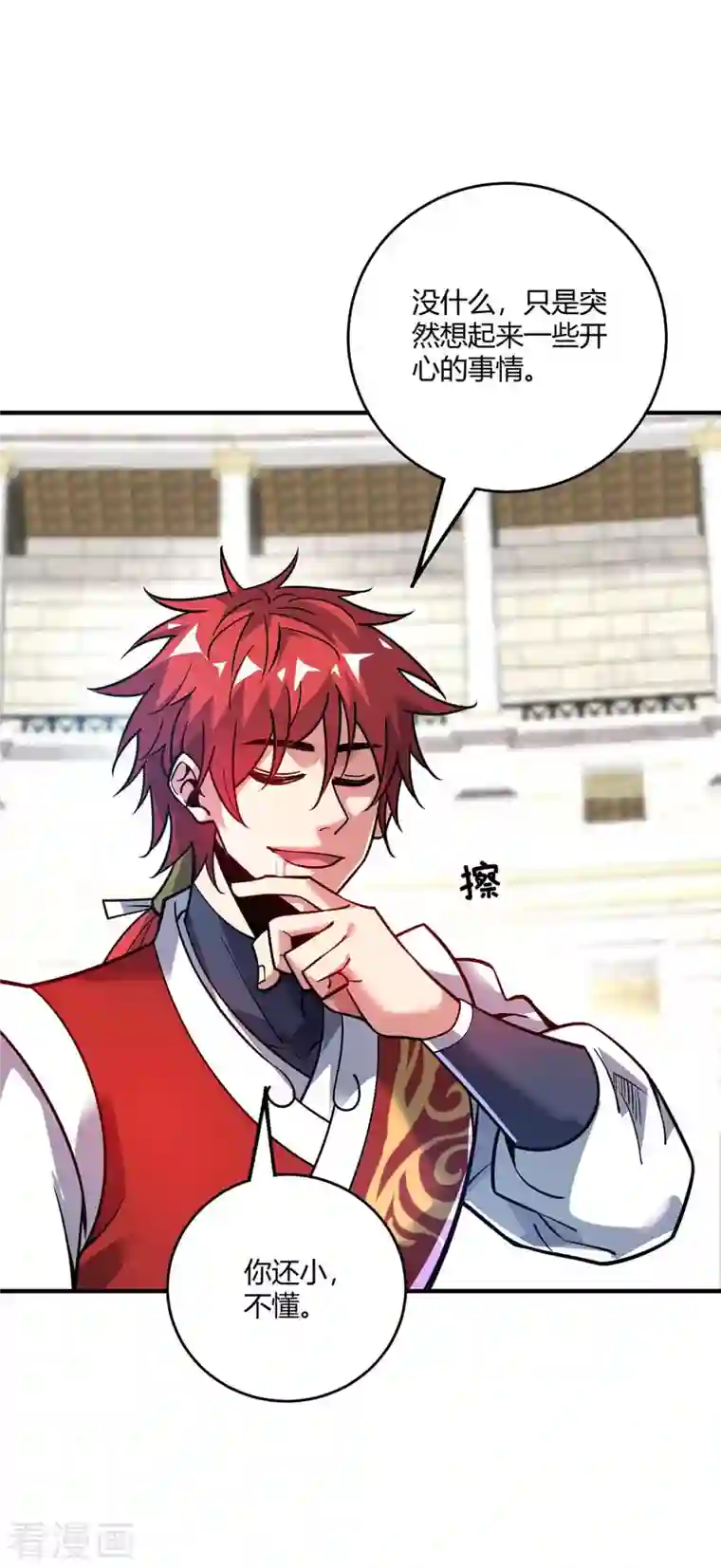 万古第一婿第142话 增进感情