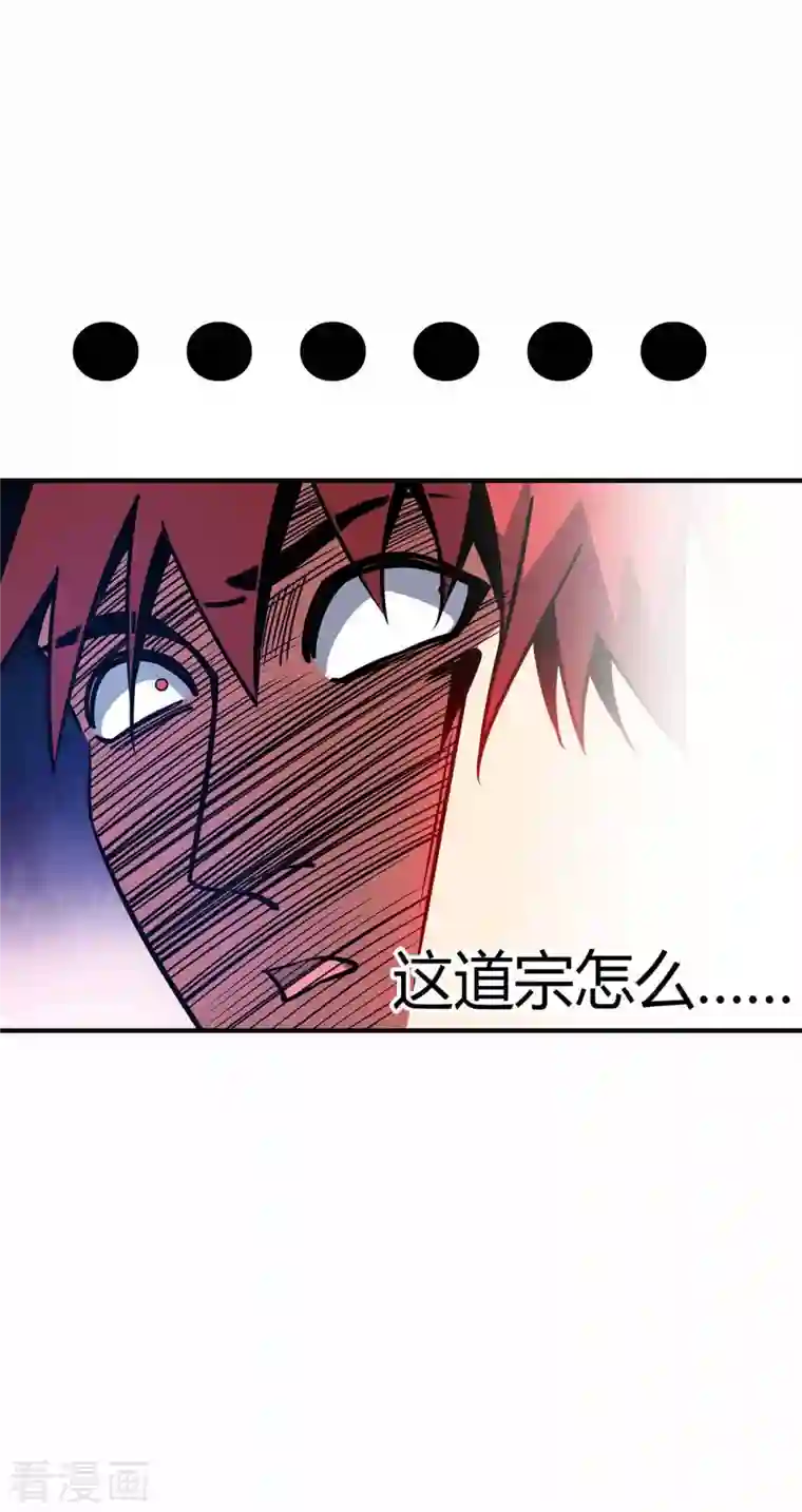 万古第一婿第142话 增进感情