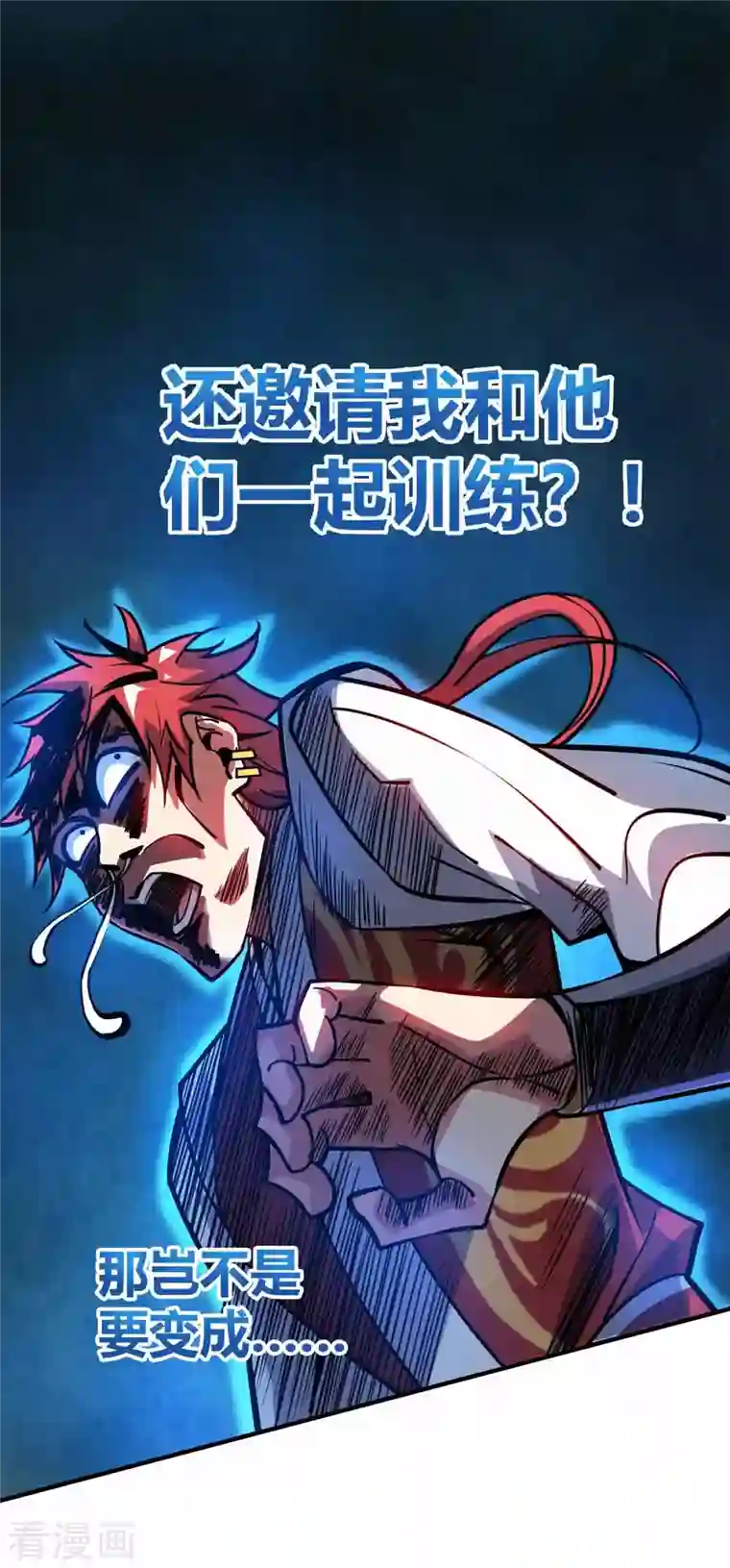 万古第一婿第142话 增进感情