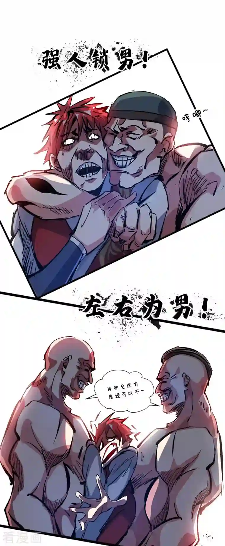 万古第一婿第142话 增进感情