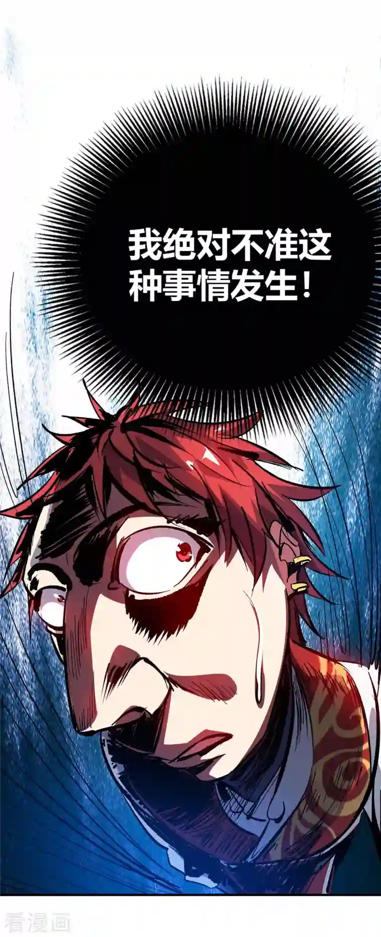 万古第一婿第142话 增进感情