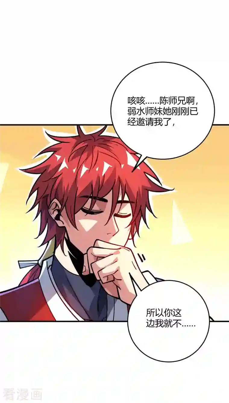 万古第一婿第142话 增进感情