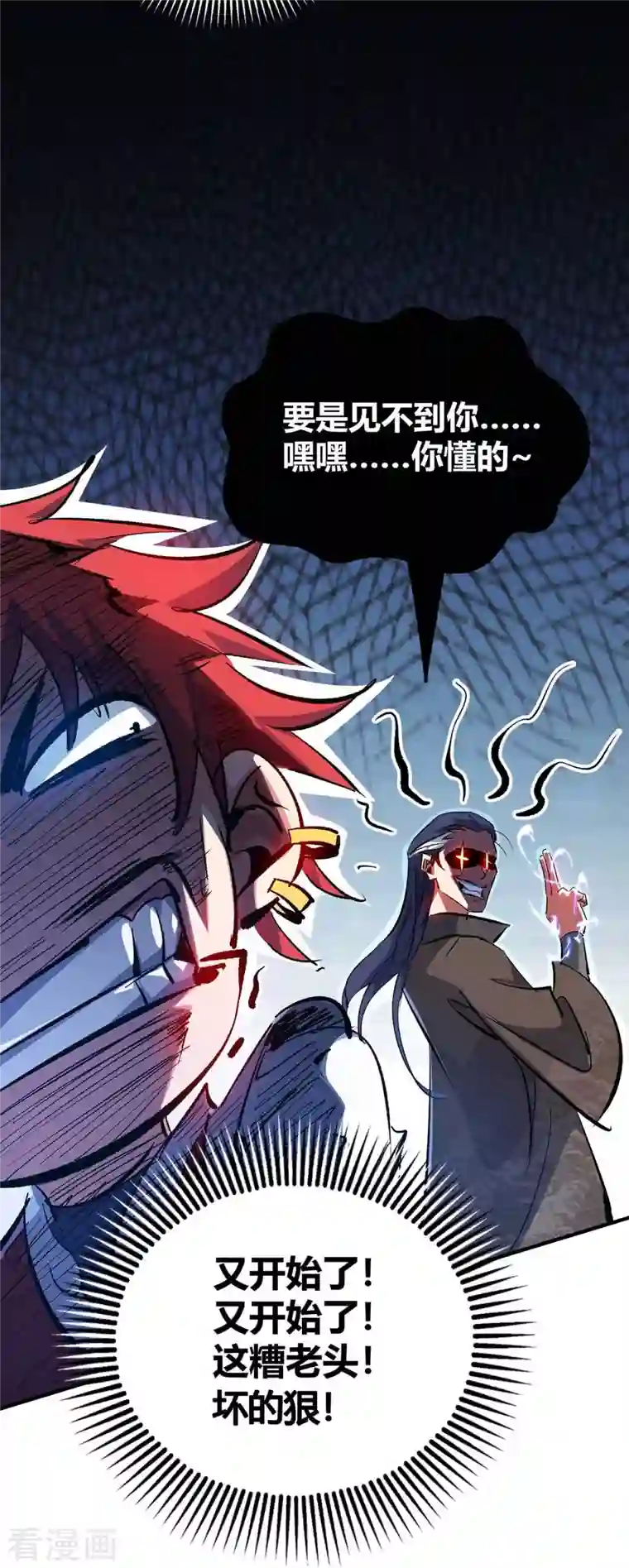 万古第一婿第142话 增进感情