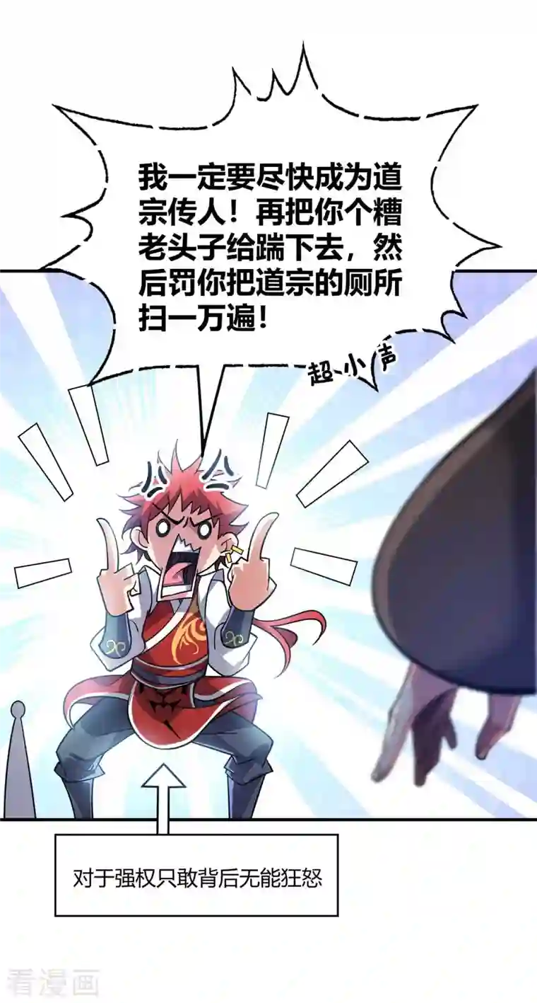 万古第一婿第142话 增进感情