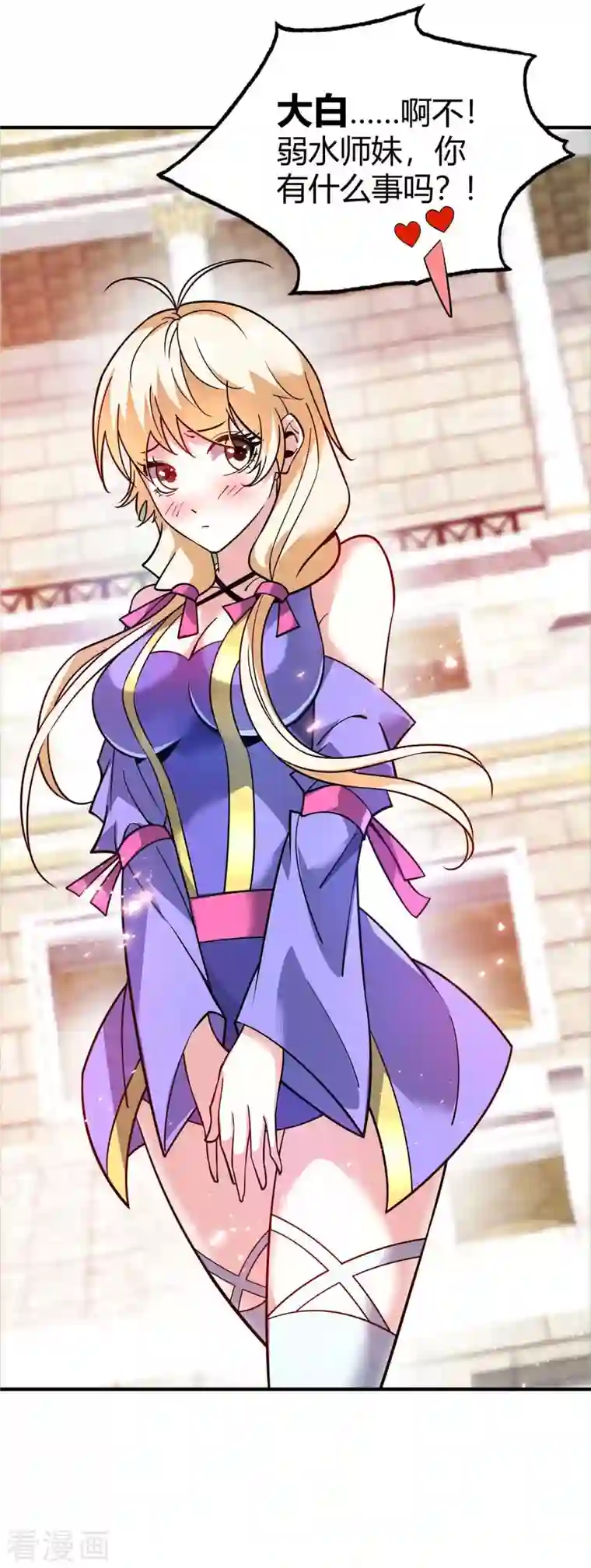 万古第一婿第142话 增进感情