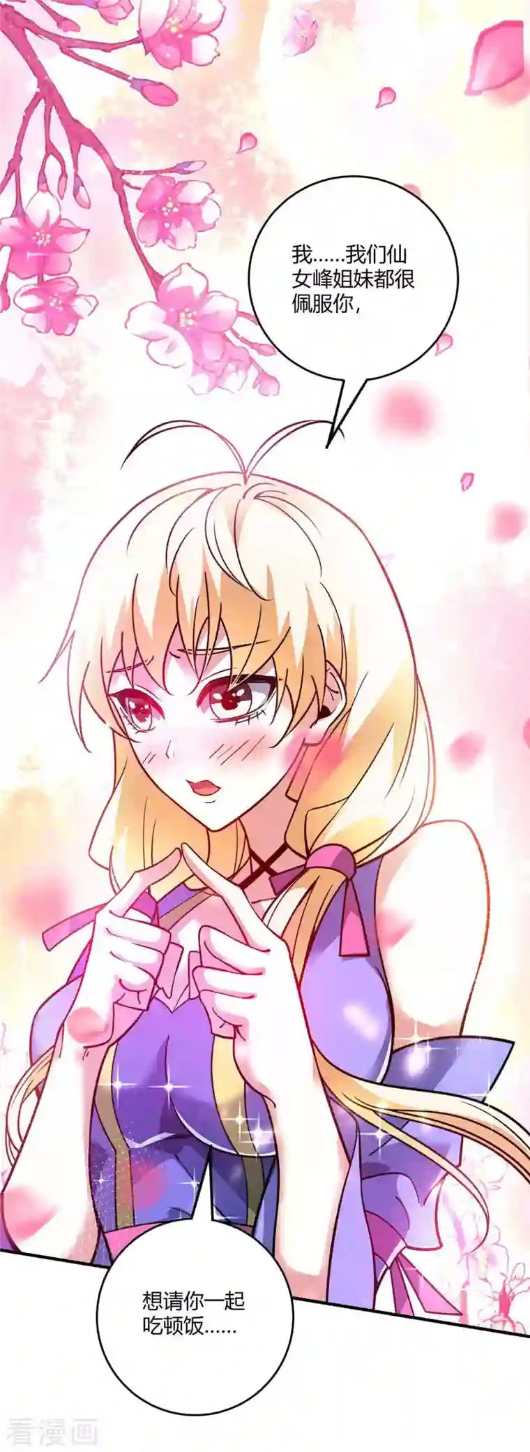 万古第一婿第142话 增进感情