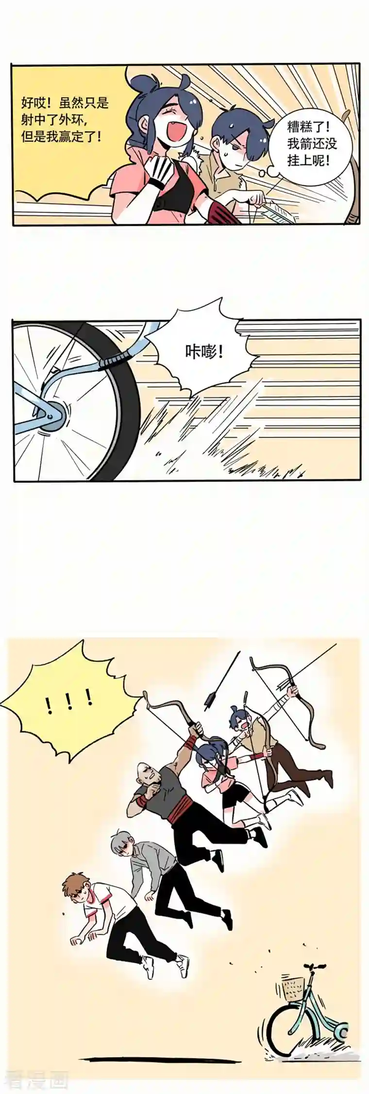 快把我哥带走第203话