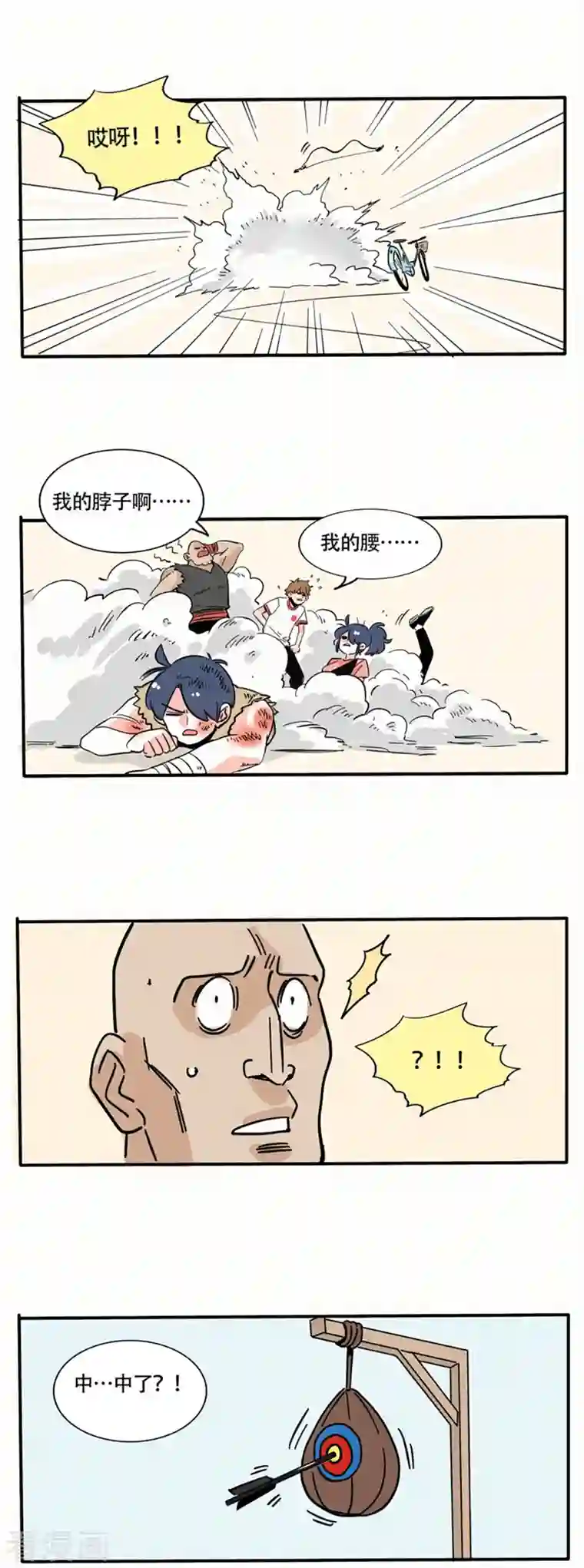 快把我哥带走第203话