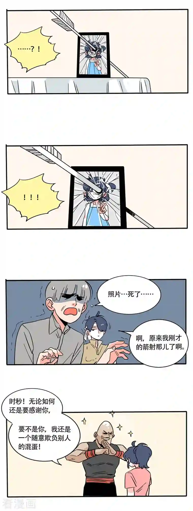 快把我哥带走第203话