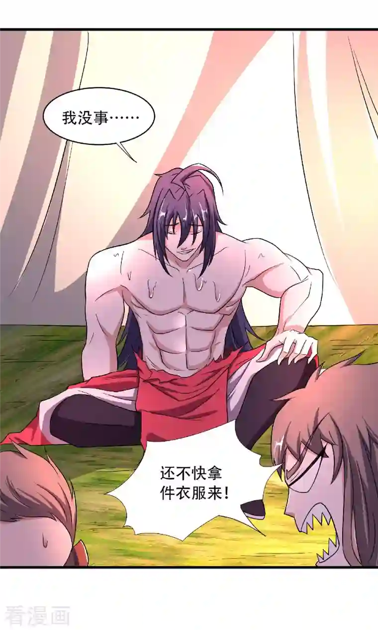 妖道至尊之妖皇归来第98话 上品双王，兄弟重聚