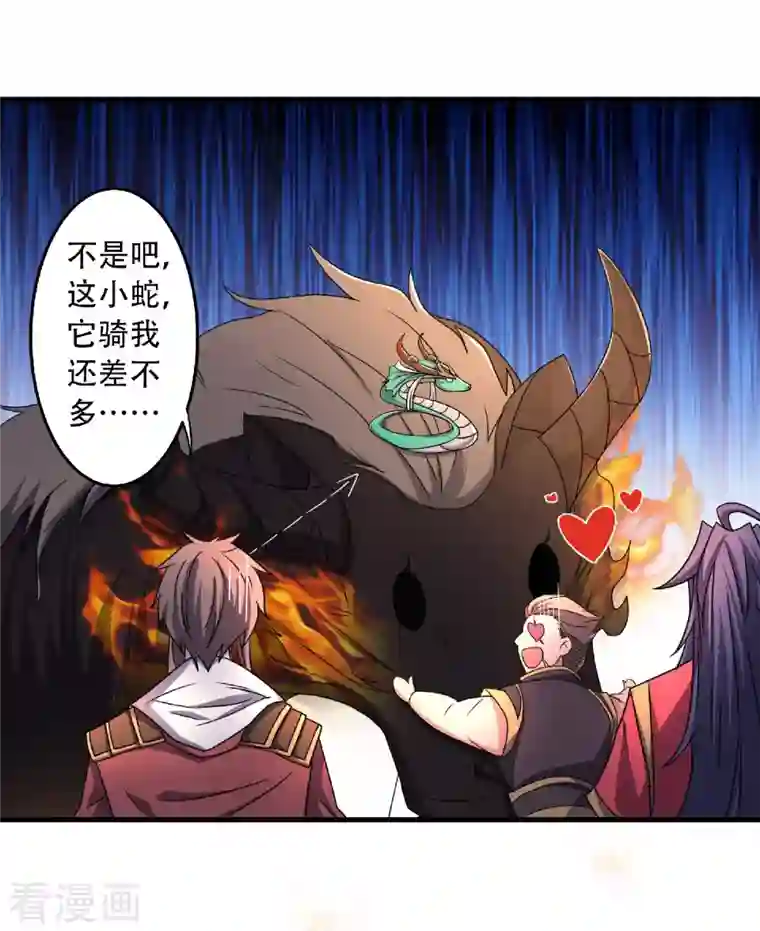 妖道至尊之妖皇归来第98话 上品双王，兄弟重聚