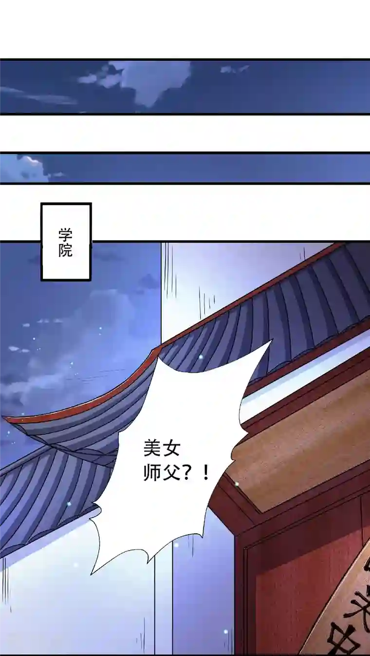 妖道至尊之妖皇归来第98话 上品双王，兄弟重聚