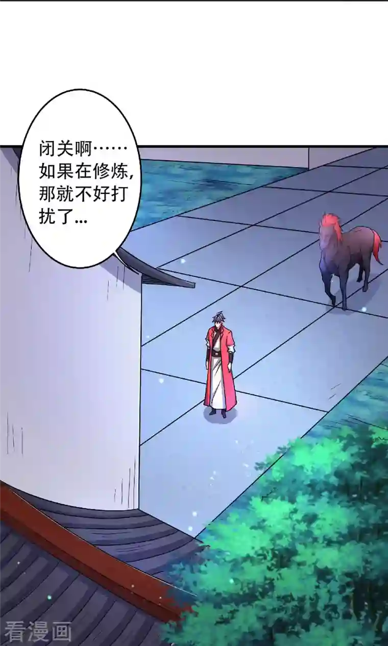 妖道至尊之妖皇归来第98话 上品双王，兄弟重聚