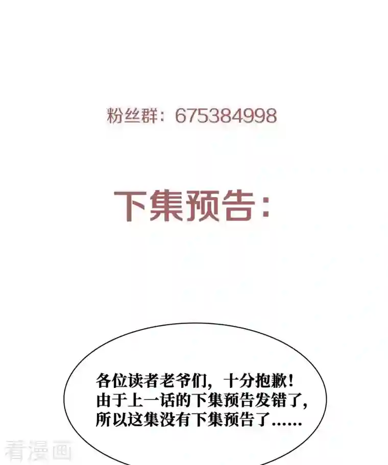 妖道至尊之妖皇归来第98话 上品双王，兄弟重聚