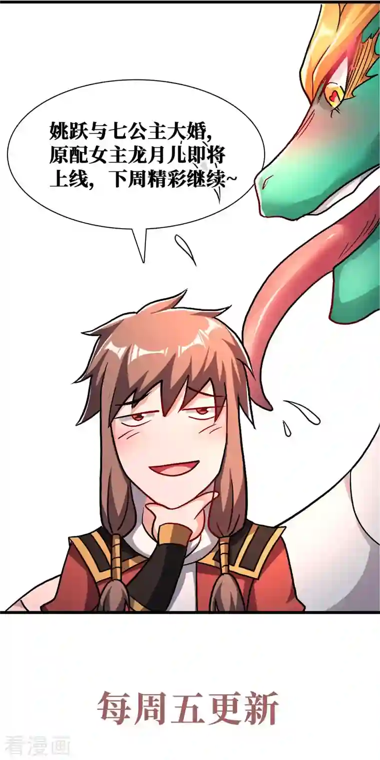 妖道至尊之妖皇归来第98话 上品双王，兄弟重聚