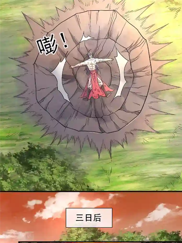 妖道至尊之妖皇归来第98话 上品双王，兄弟重聚