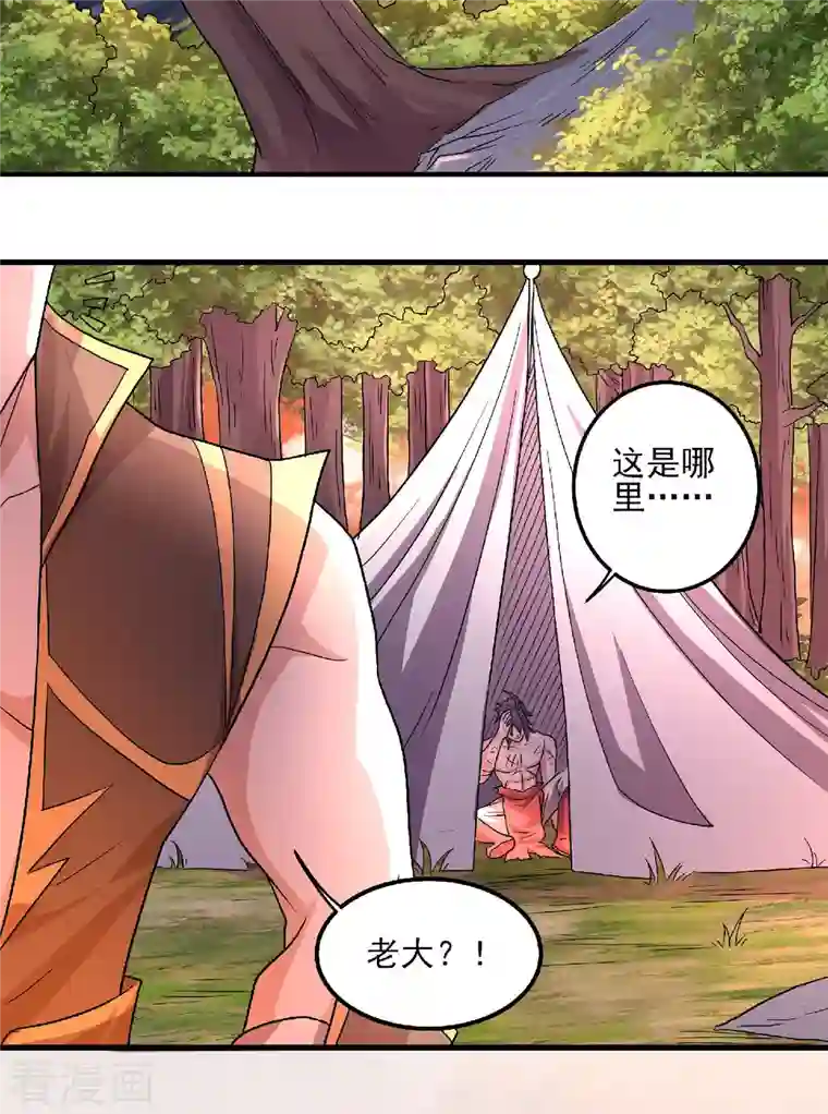 妖道至尊之妖皇归来第98话 上品双王，兄弟重聚