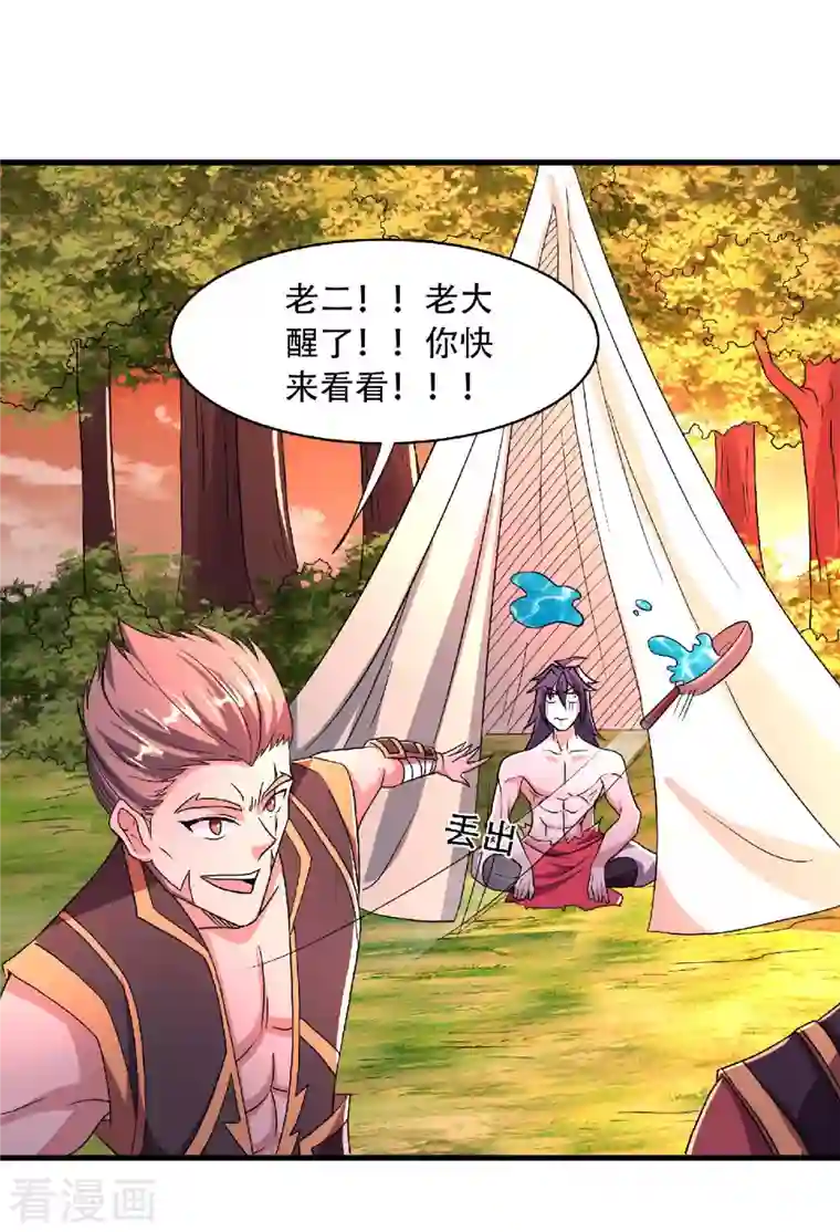 妖道至尊之妖皇归来第98话 上品双王，兄弟重聚