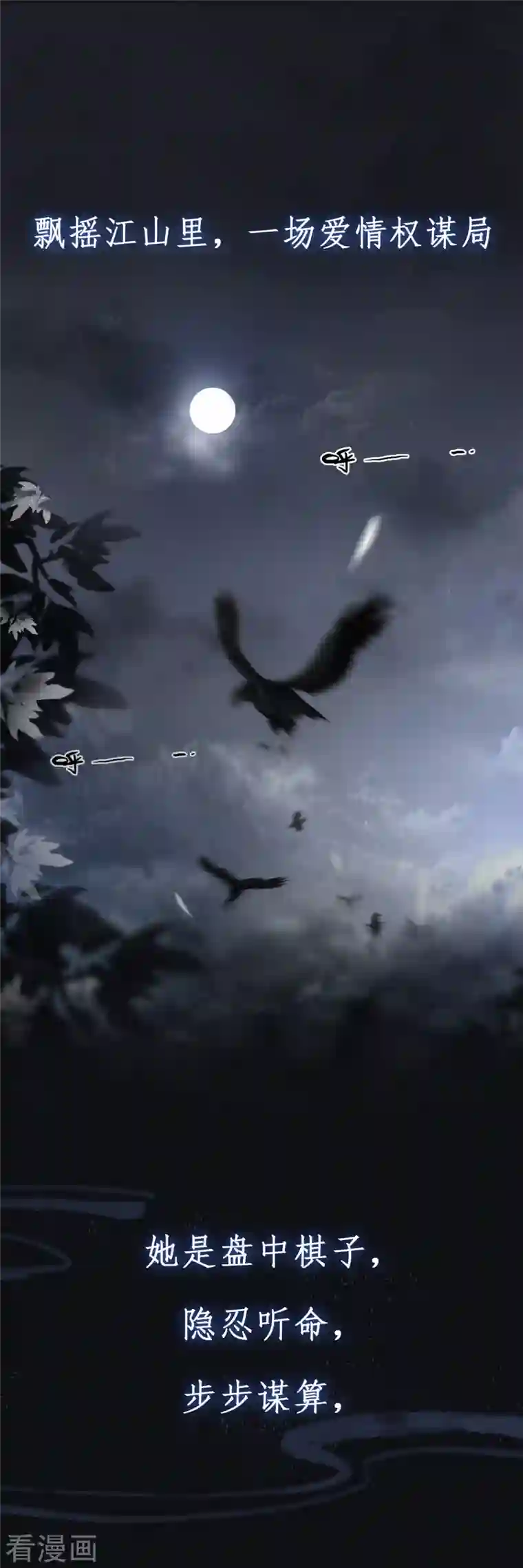 妖道至尊之妖皇归来新作凤凰于飞百集爆更