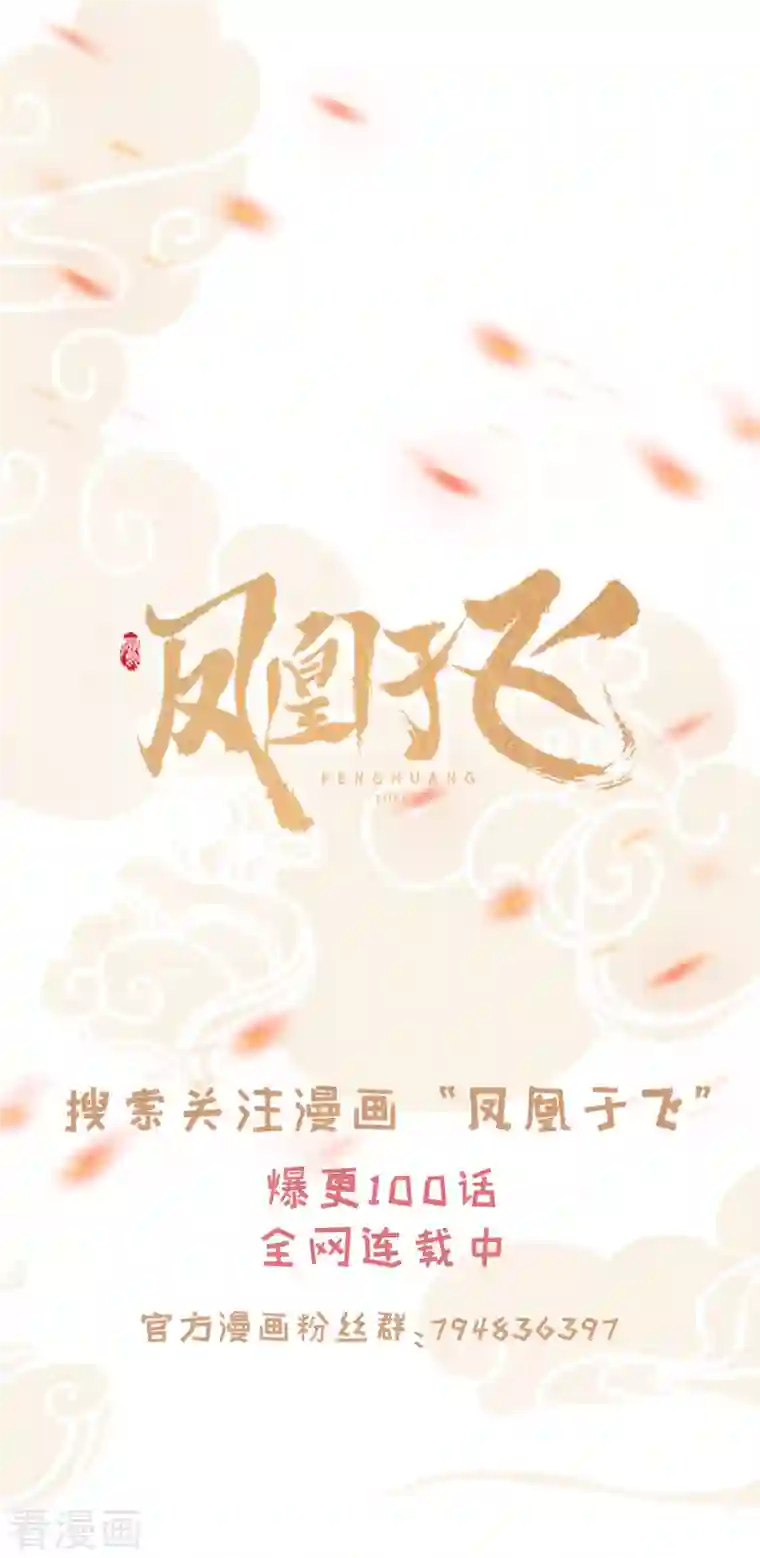 妖道至尊之妖皇归来新作凤凰于飞百集爆更