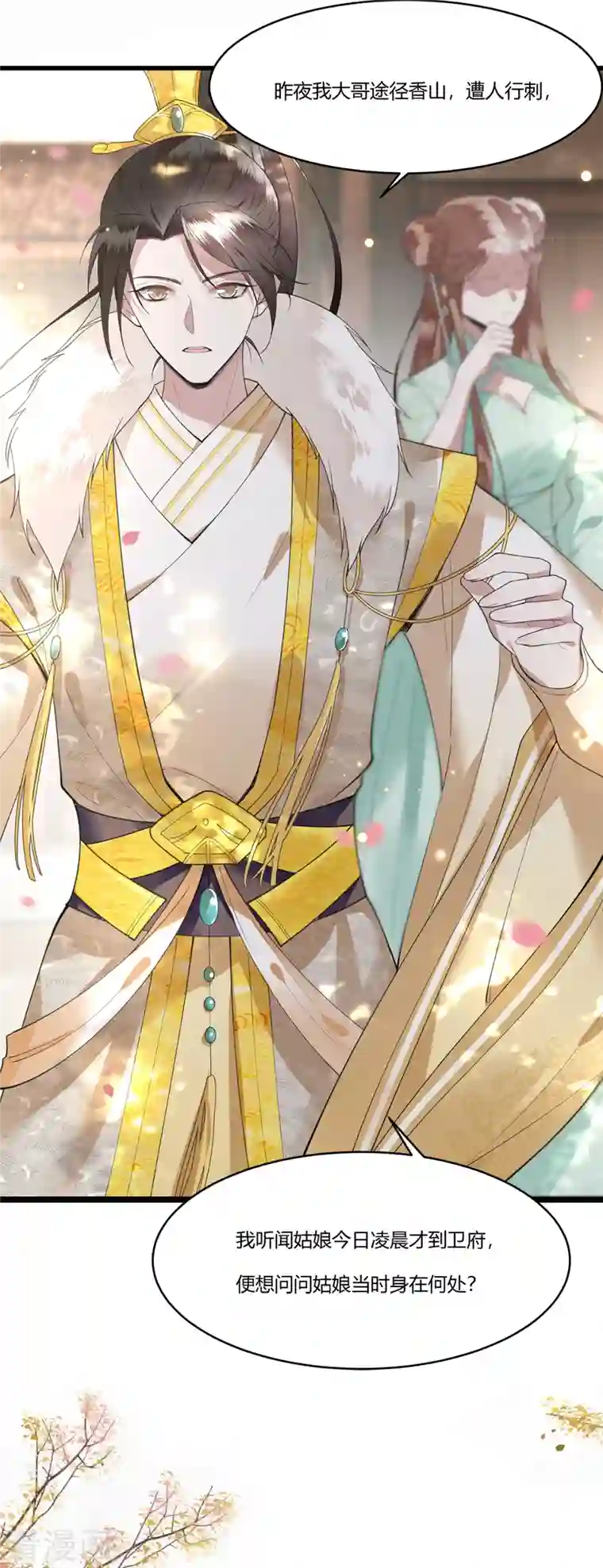 乐园的宝藏新作凤凰于飞百集爆更