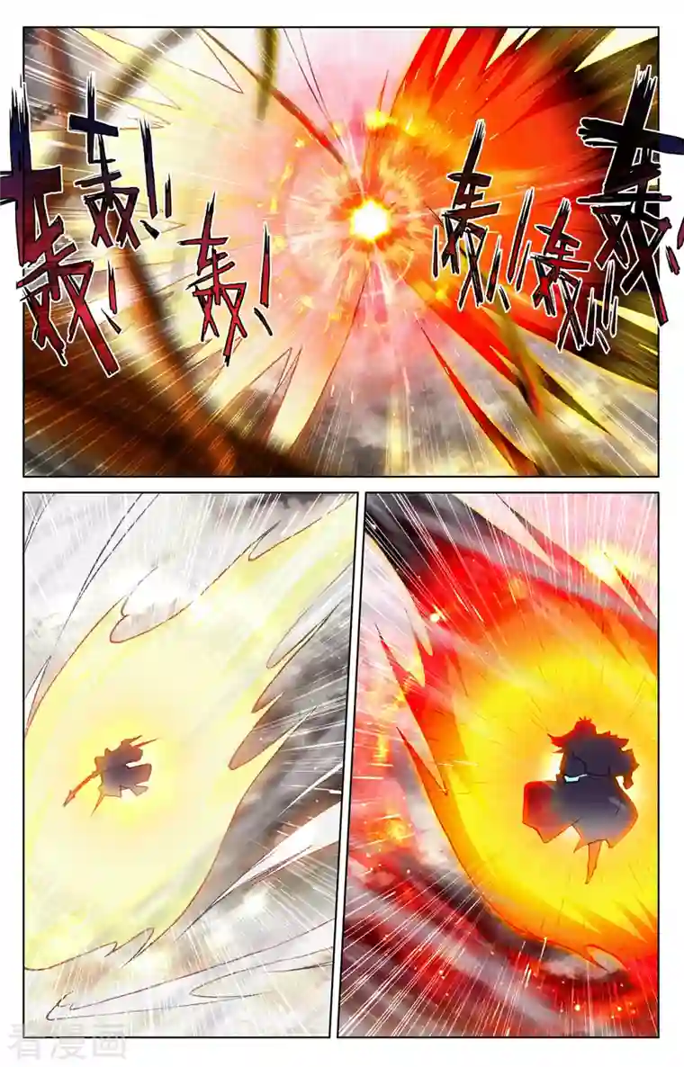 元尊第334话下 混沌光环