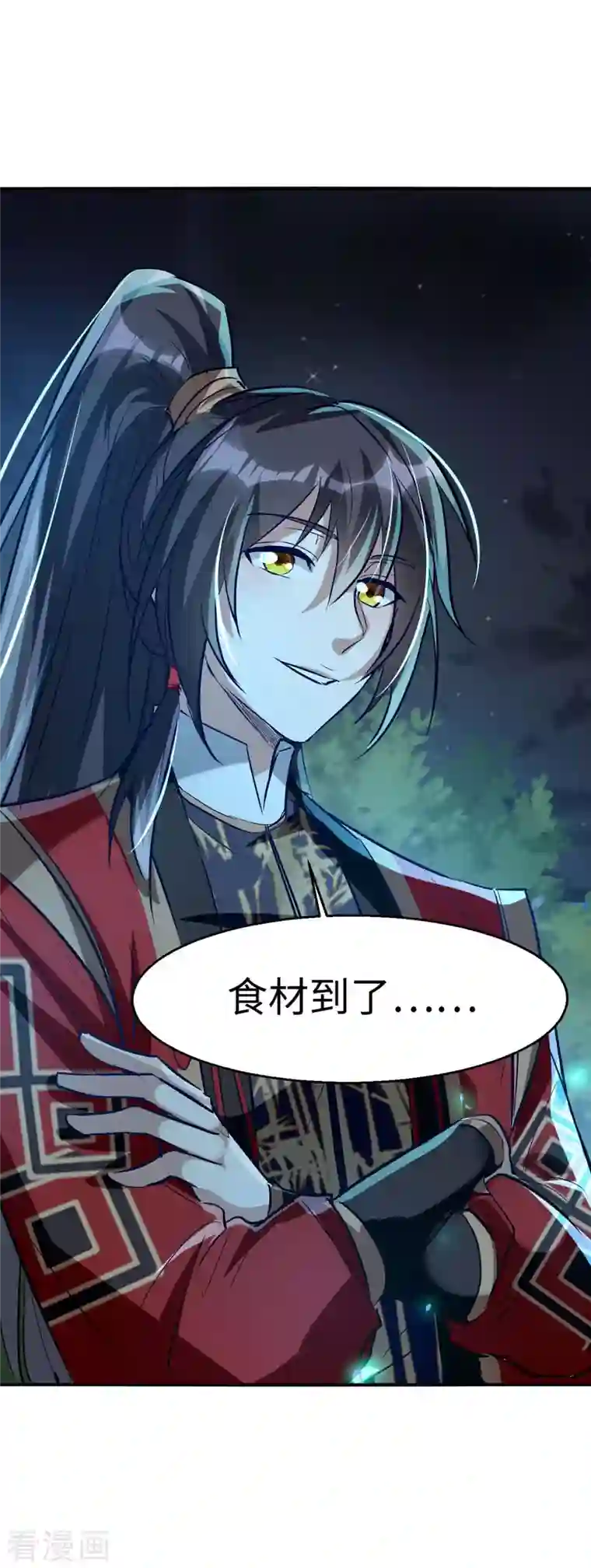 仙帝归来第223话 上好食材