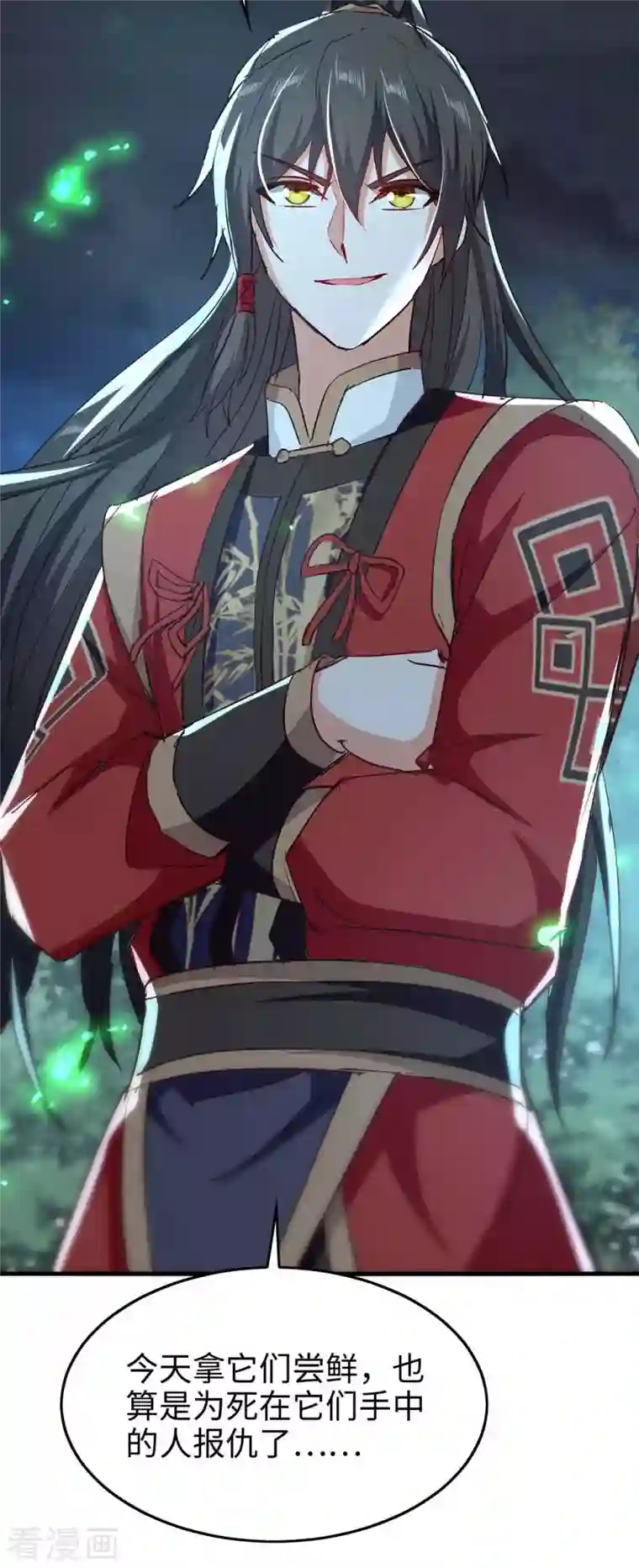 仙帝归来第223话 上好食材