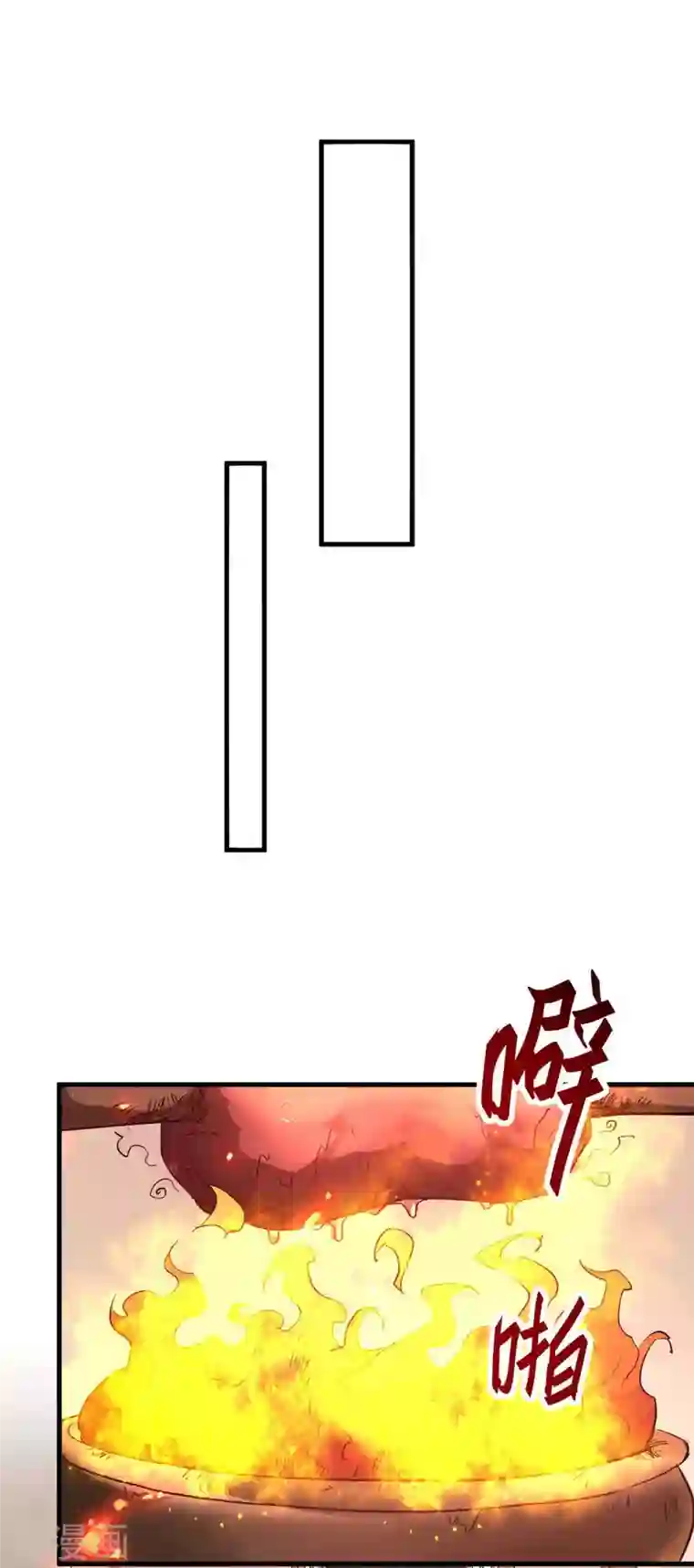 仙帝归来第223话 上好食材