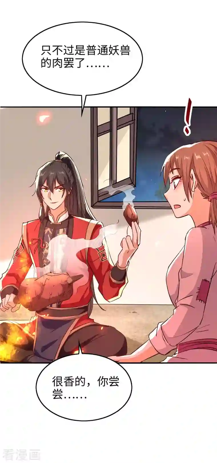 仙帝归来第223话 上好食材